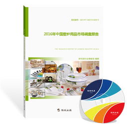 2016年中國壁爐用品市場調(diào)查報(bào)告 市場格局、消費(fèi)趨勢與未來展望