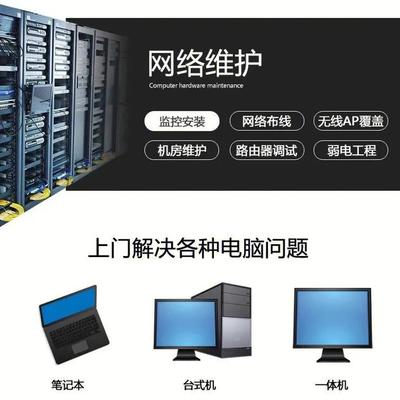 銅仁電腦維修與網(wǎng)絡(luò)布線指南 上門(mén)維修、現(xiàn)場(chǎng)服務(wù)全掌握