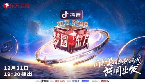 今晚如何跨年更有儀式感？看晚會、聽音樂會、逛音樂節的選擇與制作建議